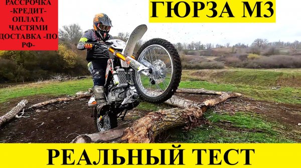 Гюрза М3-реальный тест от Мотобазабиз. 89612934363