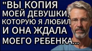 Истории из жизни|Вы копия моей девушки, которую я любил...|Аудио рассказы|Жизненные истории