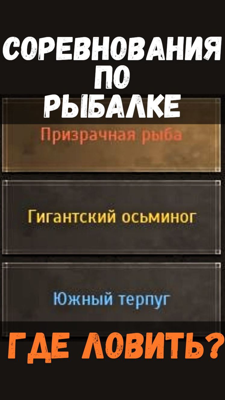 [BDO]🎣 ПРИЗРАЧНАЯ РЫБА / ГИГАНТСКИЙ ОСЬМИНОГ / ЮЖНЫЙ ТЕРПУГ - ГДЕ ЛОВИТЬ?СОРЕВНОВАНИЯ #fishing #bdo смотреть онлайн