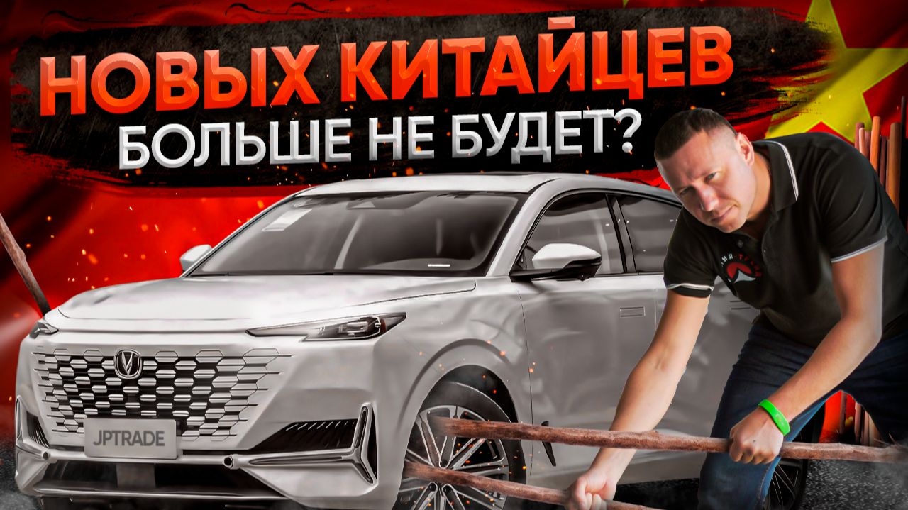 🚨Запрет вывоза новых авто из Китая❗Убьет ли это рынок и автобизнес❓ смотреть онлайн