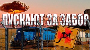 Почему сквозь Забор Австралии пускают только пустые поезда без машинистов?