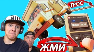 Тянем МАШИНУ на ГОРУ в RV There Yet #2