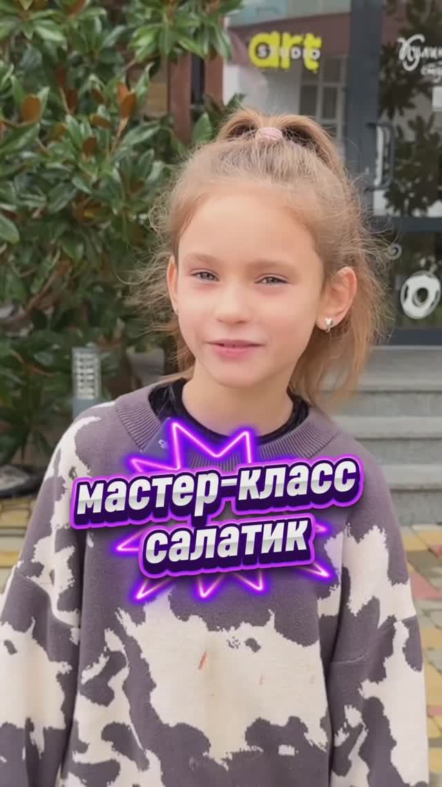 ФРУКТОВЫЙ САЛАТ смотреть онлайн