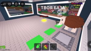 Обнова укради брейрот!