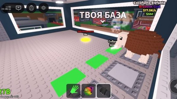 Обнова укради брейрот!