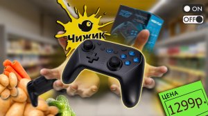 Геймпад за 1299 из Чижика | HighPlay HP735 + Unboxig + Впечатления и мнение + Розыгрыш