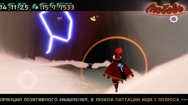 КОМАНДА ИЗ СЕЗОНА РИТМА ПРОХОЖДЕНИЕ Sky Children Of The Light #sky #game #polotentsera