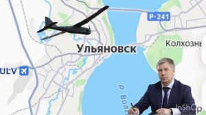 Атака БПЛА на Ульяновскую область. Атакована подстанция 500 кВ Вешкайма. Новости 17.11.2025