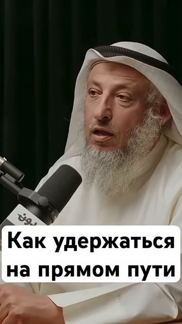 Как удержаться на прямом пути смотреть онлайн