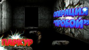 ПРОБОЙ — ПРОХОЖДЕНИЕ НОВОГО КВЕСТА ОТ ФИЛА (STALCRAFT: X)