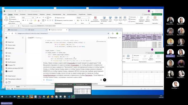 Урок 3.Обучение python (Работа с эксель таблицами)-20250924_160049-Запись собрания смотреть онлайн