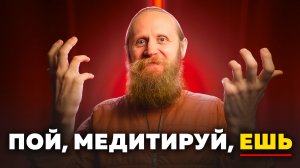 Магия Коллективной Духовной Практики