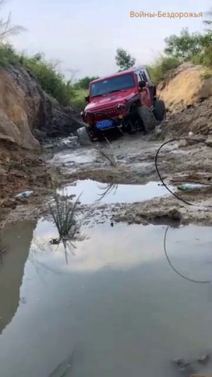 Jeep преодолевает грязевую местность