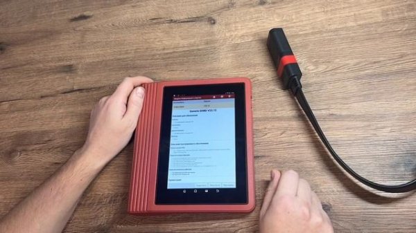 Launch X431 PRO V4.0 работа на нескольких программах