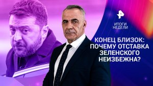 ВСУ на грани обрушения фронта / Угон МиГ-31 / Коррупционный скандал / 16.11.25