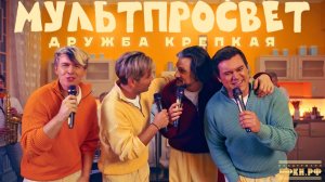 КВАТРО Originals & Juan Horlendis Band - Дружба крепкая