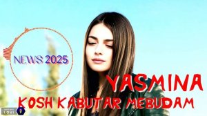 ЯСМИНА КОШ КАБУТАР МЕБУДАМ REMIX 2025. MP4.