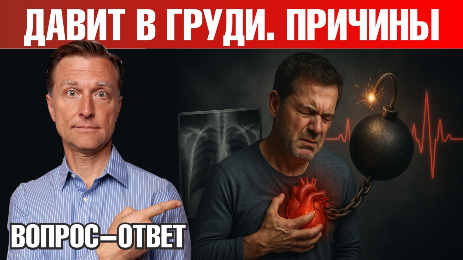 Давит в груди? Причина может быть не в сердце😲 смотреть онлайн