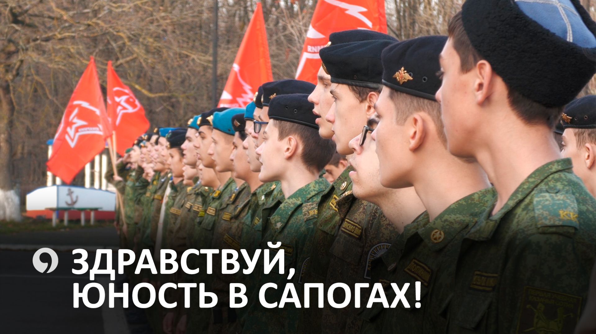 Ставрополь стал площадкой для открытия нового всероссийского проекта «Юнармейский норматив» смотреть онлайн