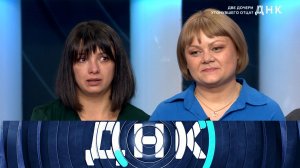 «ДНК»: «Две дочери утонувшего отца?» | Выпуск от 17 ноября 2025 года