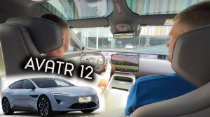 Электромобиль от Changan премиум класса Avatr 12 за 7,5 млн руб экспресс обзор