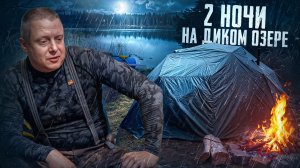 ЖИВЕМ В ЮРТЕ НА МАЛЕНЬКОМ ОЗЕРЕ//В ПОИСКАХ РЫБЫ//В ПАЛАТКЕ В ДОЖДЬ И ТУМАН//КАРЕЛИЯ УДИВЛЯЕТ