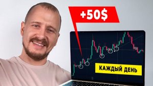 ПРОСТАЯ СТРАТЕГИЯ ДЛЯ НОВИЧКА Хотел бы я знать ЭТО 5 лет назад [get.gt]