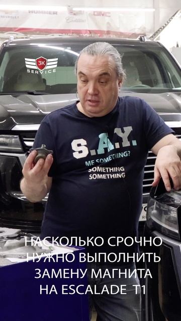 Насколько срочно нужно выполнить замену магнита