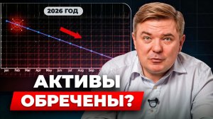 Куда инвестировать в 2026 году после нового решения Центробанка?