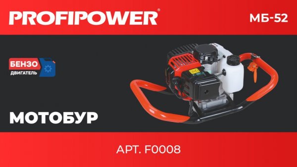 Аккумуляторный бесщеточный бур PROFIPOWER AM-20B артикул E0282