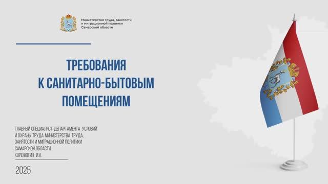 Полезное об охране труда