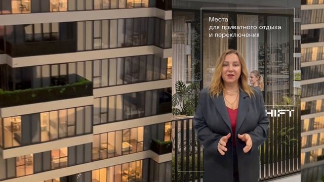 ЖК Shift (ЖК Шифт) Москва