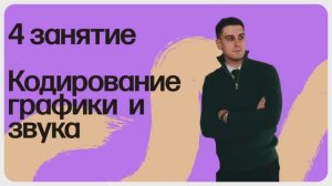 ЕГЭ.4 занятие