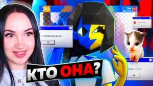 ❓Кто такая ENA и почему все о ней говорят?🌚 – Вилли Реакция