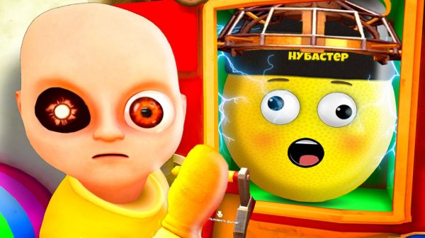 ЗАБЕРИТЕ РЕБЕНКА В ЖЕЛТОМ ИЗ ДЕТСКОГО САДА!