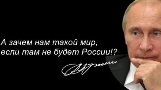 Кто не за нас тот против нас.