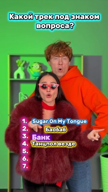 Узнали? смотреть онлайн