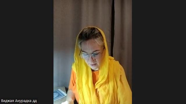 Настройка на джапу Виджая Анурадха деви даси 17.11.2025 смотреть онлайн