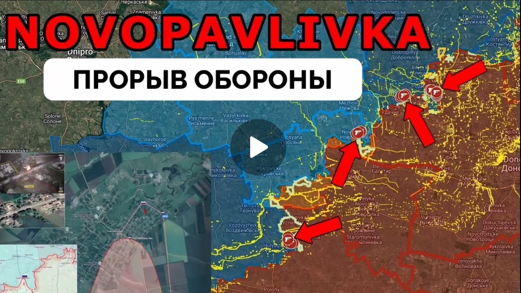 Освободили Весёлое!Успех в Новопавловке и Мирнограде! смотреть онлайн