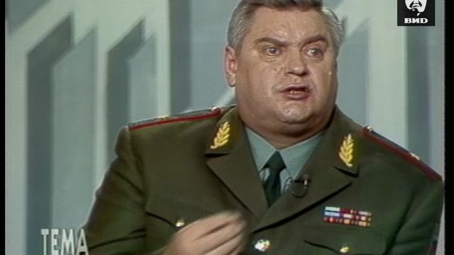 Тема 10.05.1994 смотреть онлайн