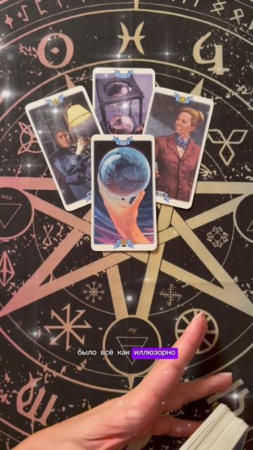 Какое желание исполнится с 17 по 23 ноября смотреть онлайн