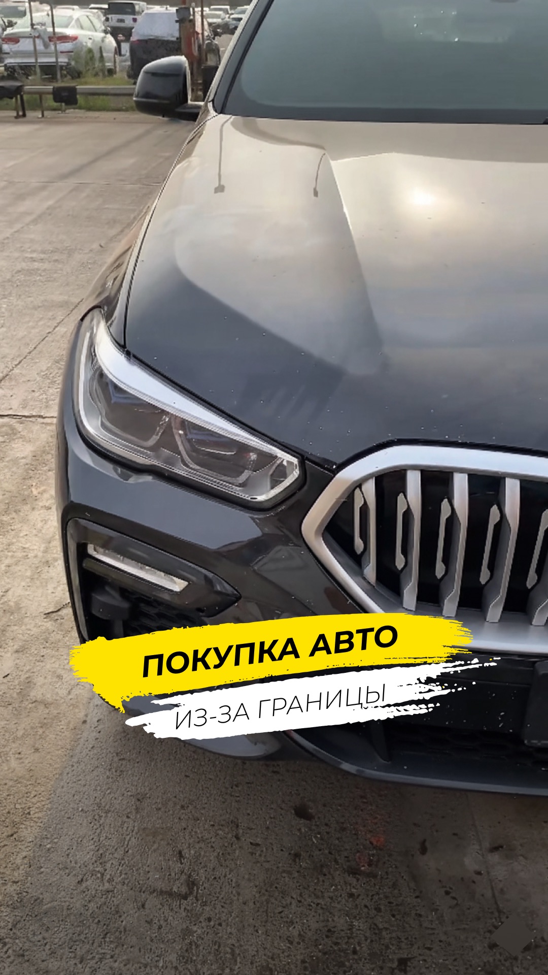 Покупка Авто из-за границы. Исключаем скрытые повреждения и потерю денег при логистике. смотреть онлайн