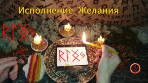 Получение Задуманного