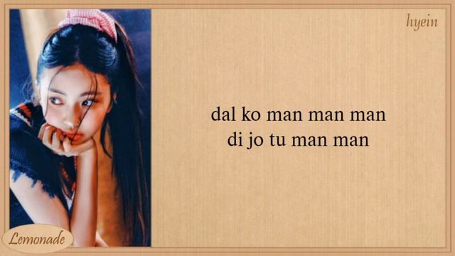 NewJeans Cookie Easy Lyrics