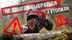 Чуть не ЛИШИЛСЯ ноги. Потеряли КВАДРОЦИКЛ .  Грязевой Фестиваль. История одного провала + ШОК ФИНАЛ