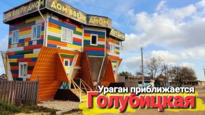 Ураган идет с Черного моря. #Голубицкая Азовское море перед штормом