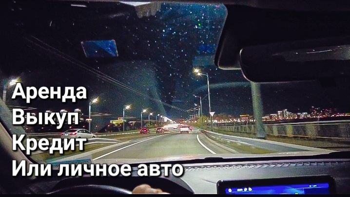 Как выгоднее работать в такси сегодня? Работа в такси в Казани смотреть онлайн