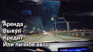 Как выгоднее работать в такси сегодня? Работа в такси в Казани