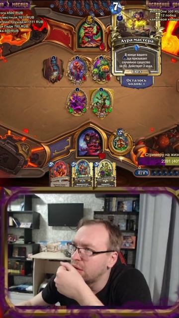 ПОБЕДА ОДНОЙ РАНДОМНОЙ КАРТОЙ #hearthstone #хс #arena #dsorrow #арена #hs #shorts #арена смотреть онлайн