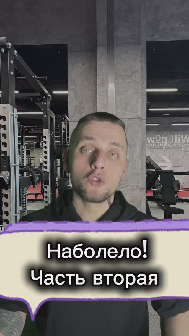 Наболело!!!! Часть вторая